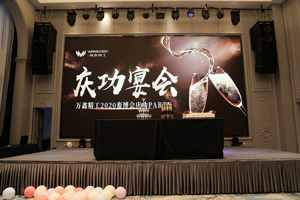 狂歡之夜，為收獲慶功！