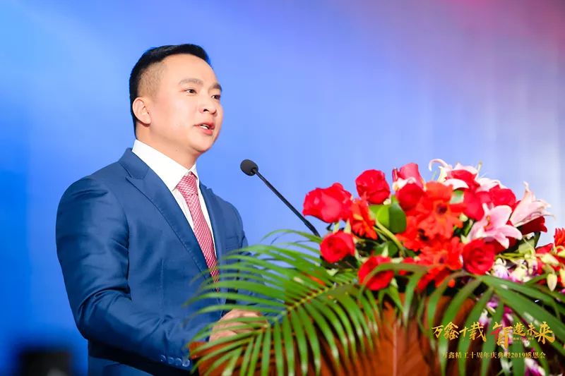 “萬鑫十載 ·智造未來”萬鑫10周年慶典暨2019感恩會隆重舉行！