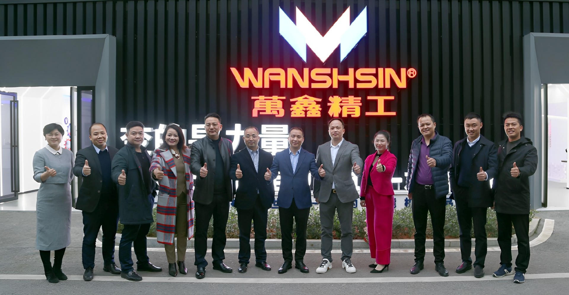 長沙市邵陽商會會長金國慶一行蒞臨萬鑫精工考察調(diào)研