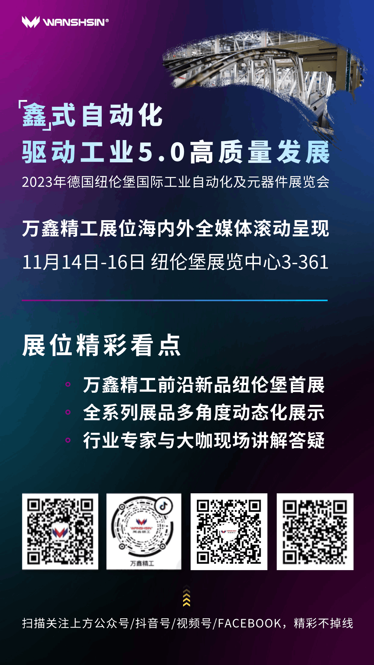 SPS海報(bào).gif